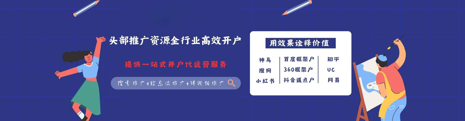 宿城竞价开户推广